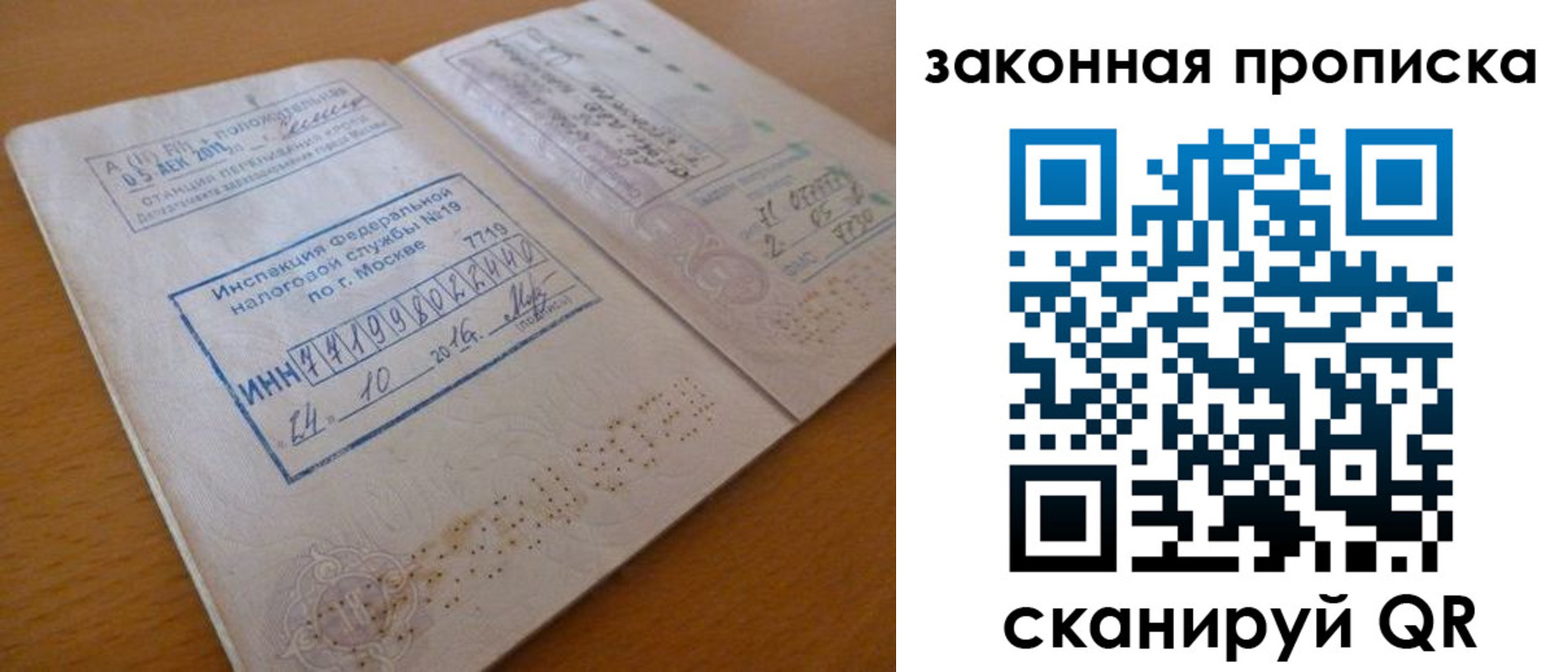 временная регистрация поиск в Салавате