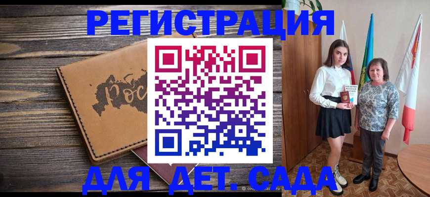 временная регистрация законно в Салавате