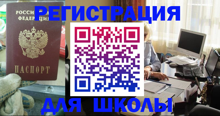 прописка в квартире в Салавате